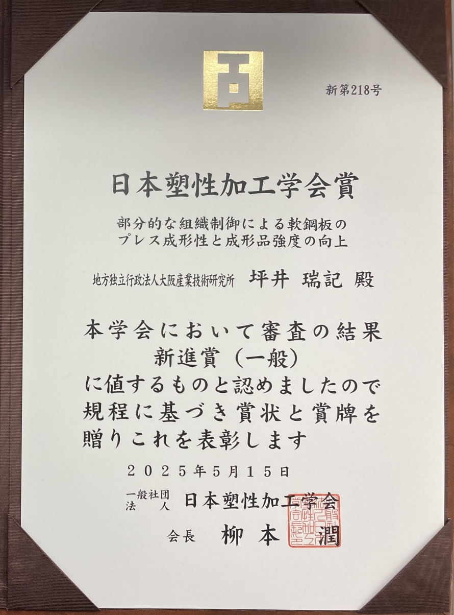 賞状